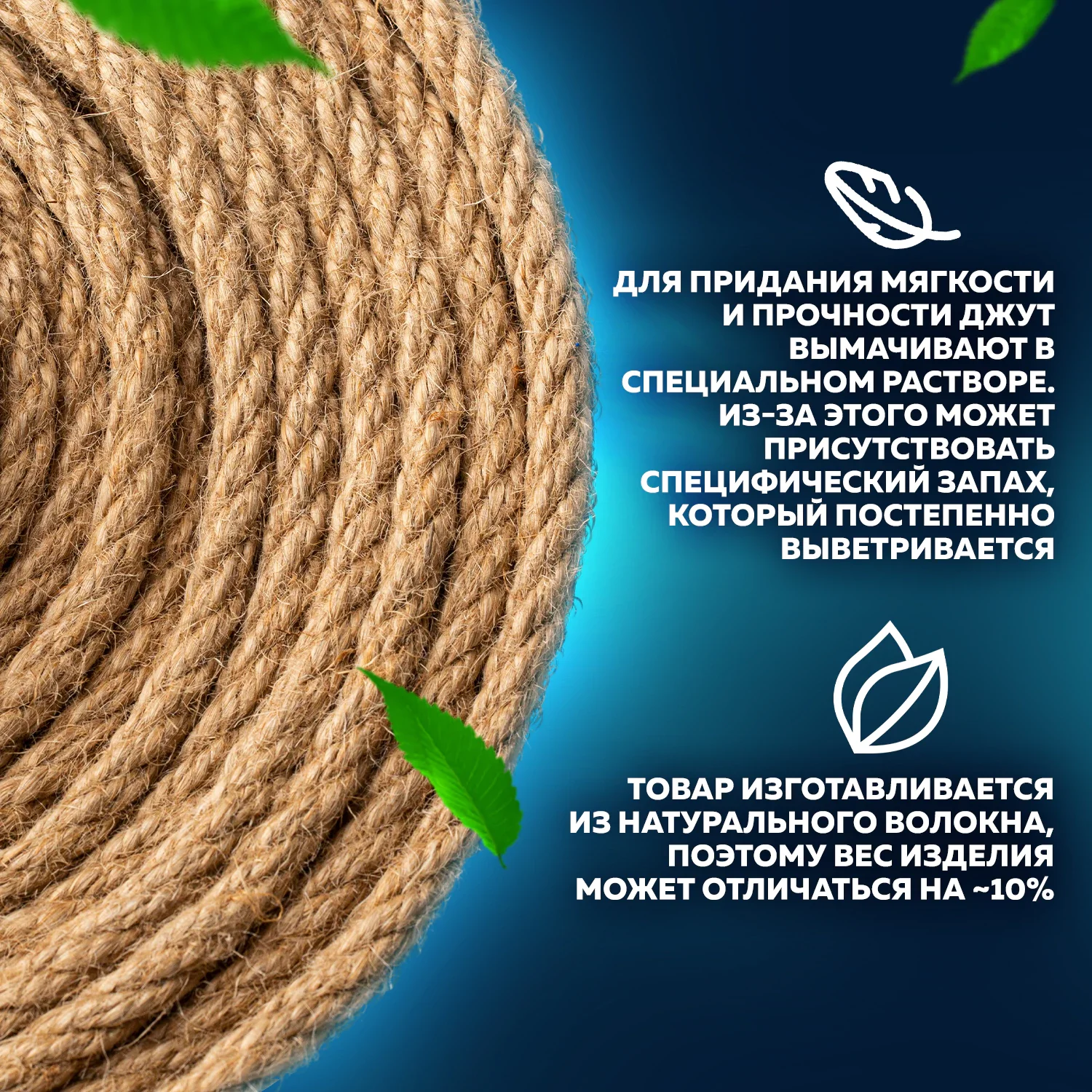 Шпагат джутовый полированный 2-х ниточный BRAUBERG 1,5 мм х 500 м, 1 шт